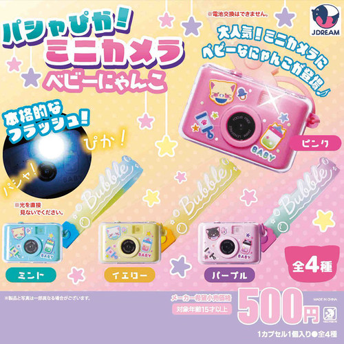 日本正版J.DREAM仿真闪光相机