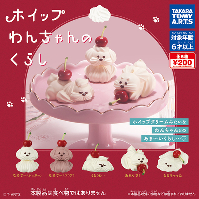日本正版多美TOMY泰迪犬和樱桃