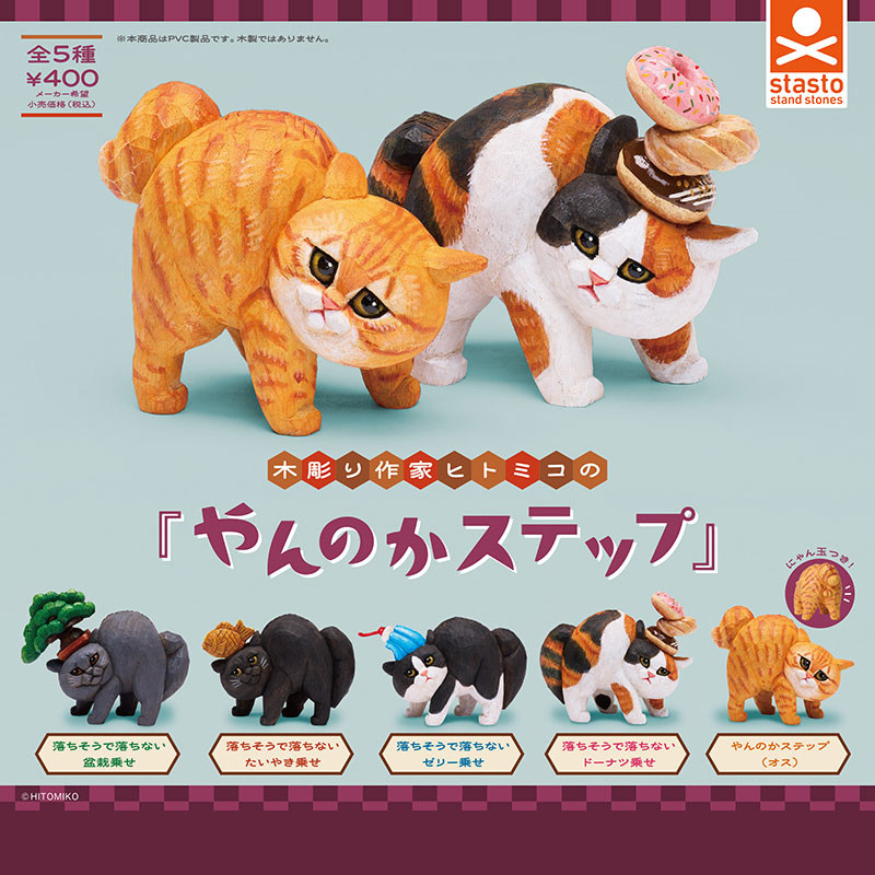 日本正版STASTO 仿真木雕猫咪扭蛋 头顶鲷鱼烧盆栽的三花猫摆件