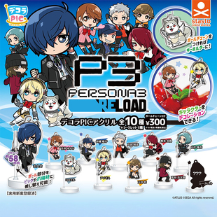 日本正版STASTO 女神异闻录P3生日小立牌扭蛋 主人公艾吉丝虎狼丸