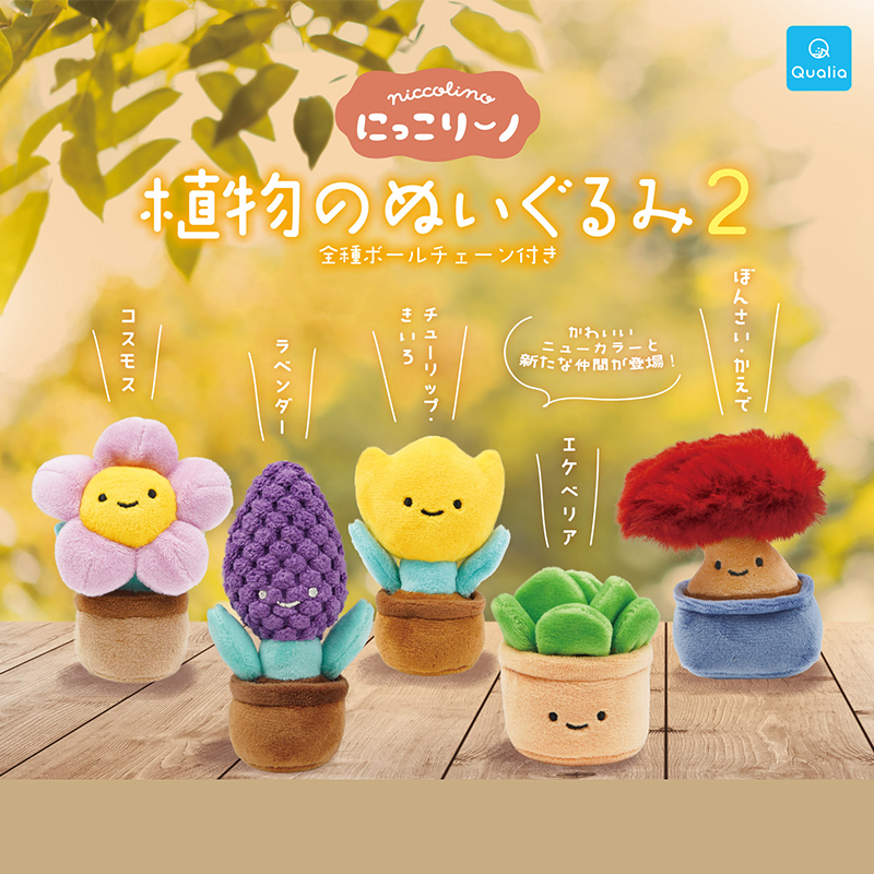 日本正版QUALIA植物盆栽挂件