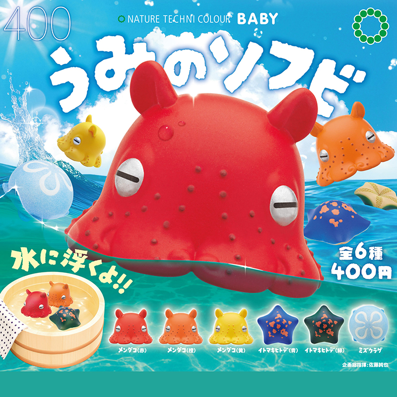 日本正版IKIMONBABY海洋生物