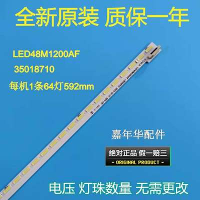 新品康佳LED48F3700NF灯条LED48M1200AF35018711液晶电视背光灯条