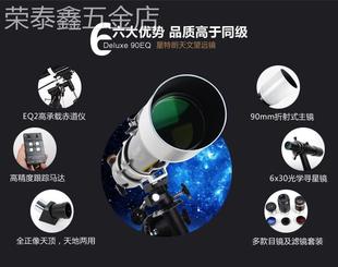 星特朗天文望远镜90DX专业观星深空5000学生10000成人强化高倍EQ