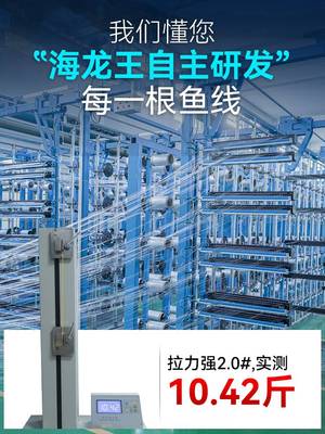 新品海龙王鱼线主线正品子线超柔软强拉力鱼线3260正品子线鱼线尼