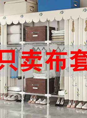 衣柜防尘罩布帘装饰鞋柜整理加宽晾衣架清新60cm定做安装布罩