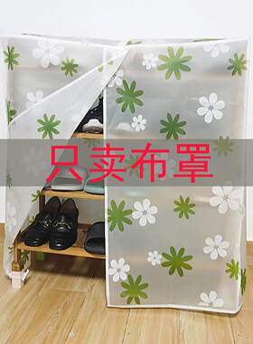 鞋架防尘罩宿舍帘子防油污定制专业卧室布艺订做小清新储物架罩子