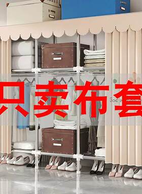 衣架防尘罩涤棉晾衣架遮盖书架压缩鞋柜不老化超大2026新款外套