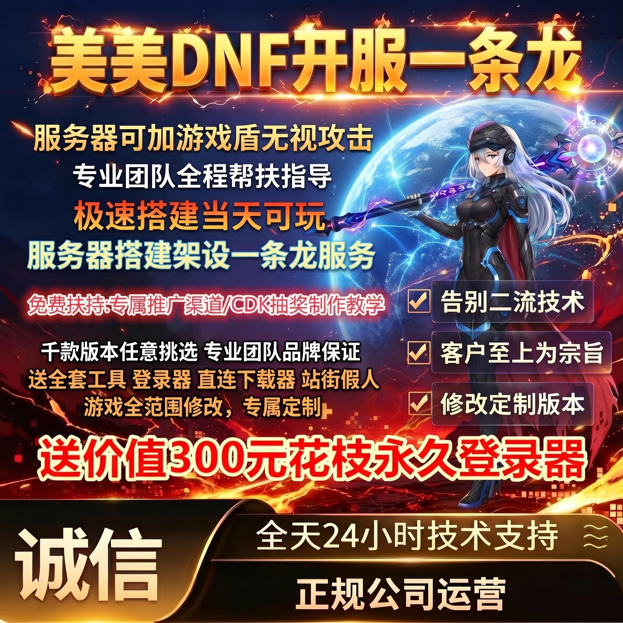 DNF开服一条龙搭建架设修改下载 DNF架设台服搭建 pvf修改定制