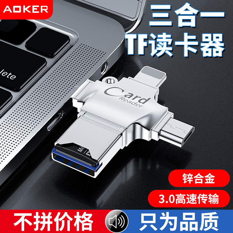 读卡器otg转接头sd卡多合一万能适用苹果手机tf卡type c三合一u盘高速内存佳能索尼相机转换存储卡行车记录仪在类目 3C数码配件, 数码周边, 读卡器中 - 来自Buy2taobao.com提供专业的淘宝代购服务