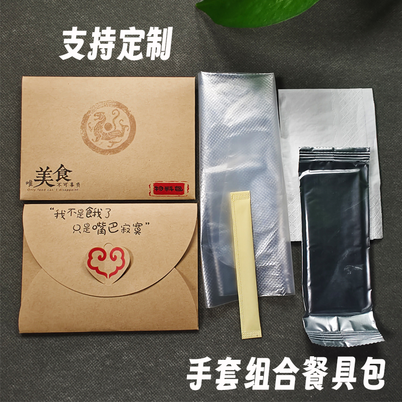 一次性手套湿纸巾牙签牙线外卖餐饮炸鸡熟食牛肉干包邮支持定制lg