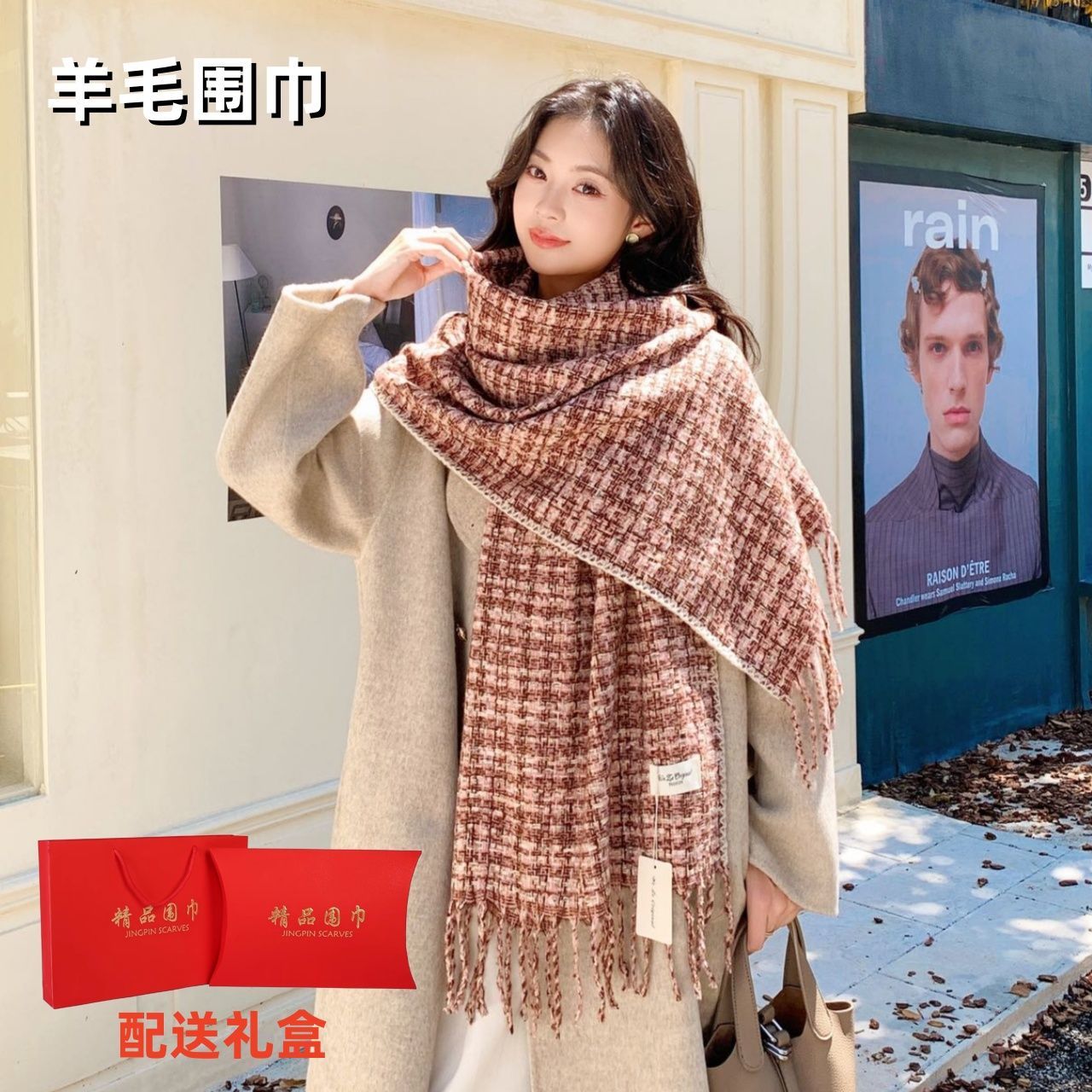 情侣格子围脖围巾冬季流苏羊毛千鸟女披肩保暖加厚学生百搭礼盒装