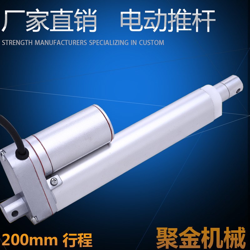 LINEAR ACTUATOR 电动推杆 200MM行程12V24V36V48V电动推杆