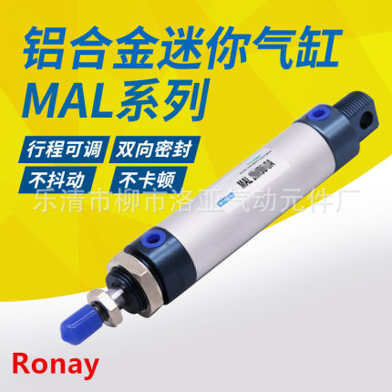 圆形迷你气缸MAL25*25/50/75/100/125/150/175/200/300/400/500CA