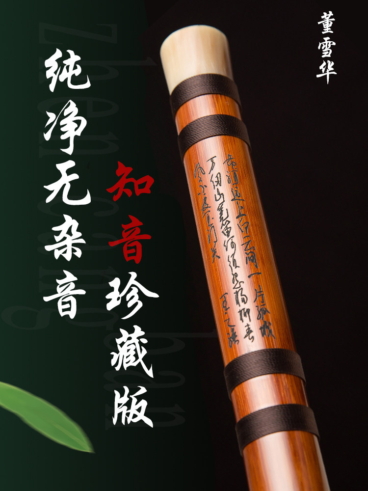 董雪华亲手制作之音专业长笛竹笛高端性能精制苦竹横笛收藏乐器