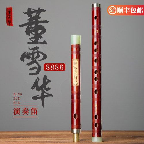 董雪华亲制编号专业演奏cedf笛子