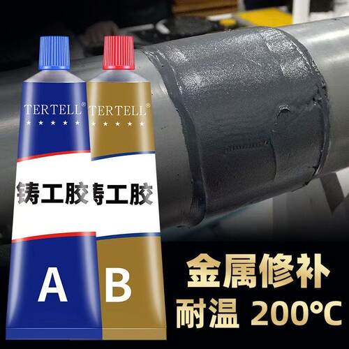 铸工胶AB胶耐高温防水堵漏焊接胶