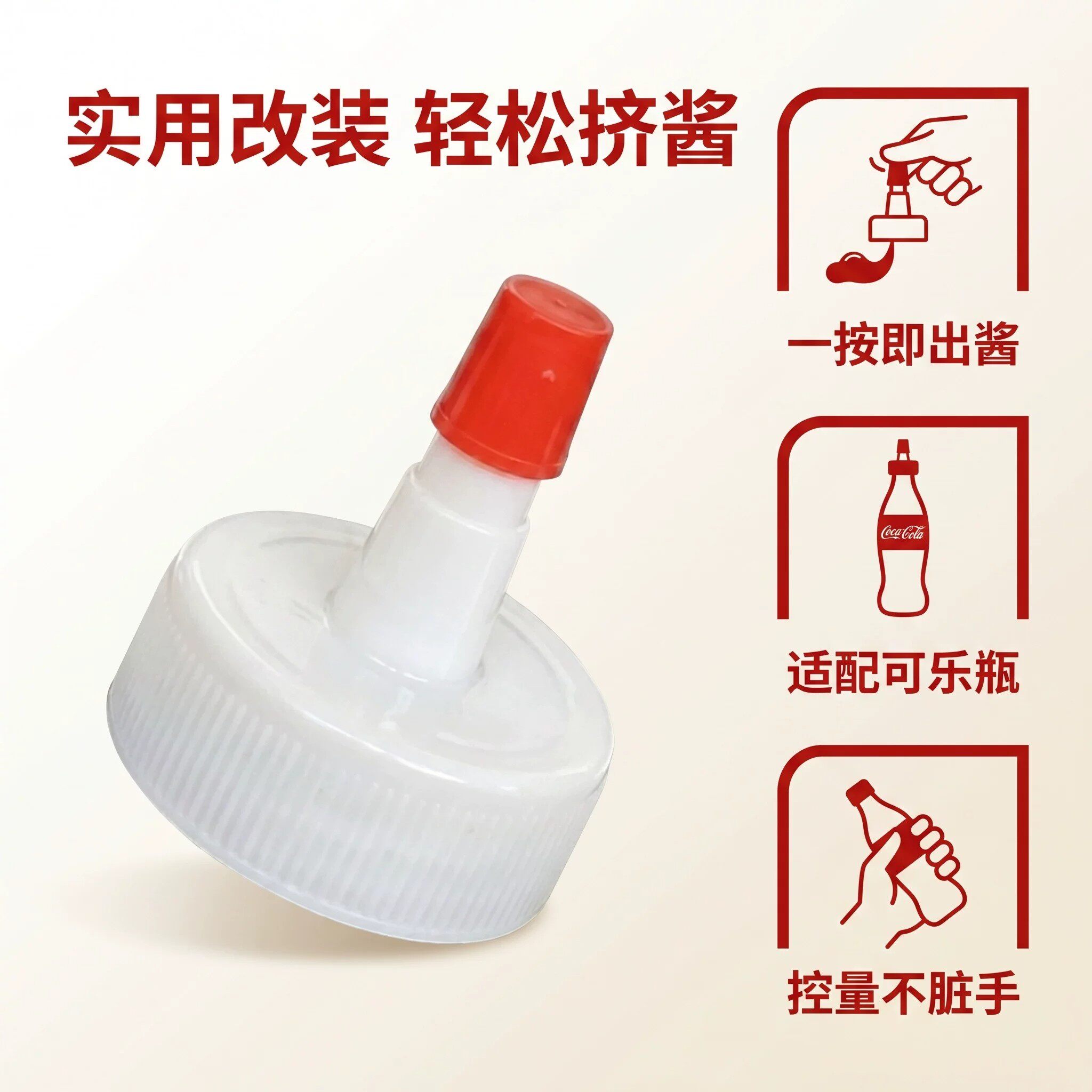 尖嘴转换头矿泉水瓶盖密封盖防漏油壶酱油醋塑料直嘴长嘴替换盖帽