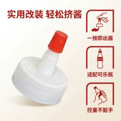 尖嘴转换头矿泉水瓶盖密封盖防漏油壶酱油醋塑料直嘴长嘴替换盖帽