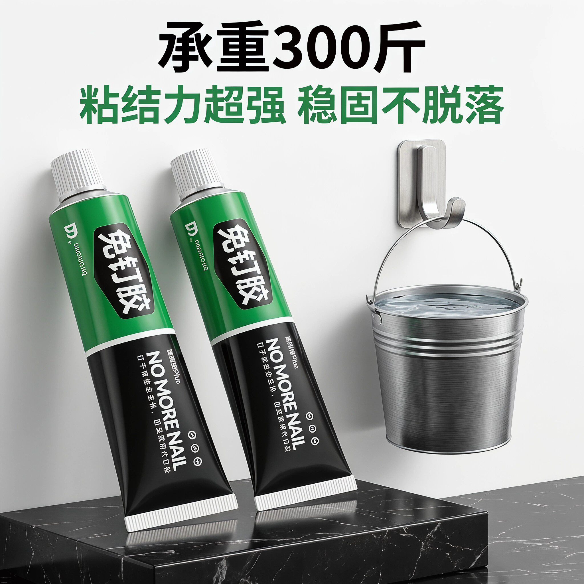高粘强力免钉胶墙面金属墙壁镜子瓷砖踢脚线卫生间置物架贴墙专用