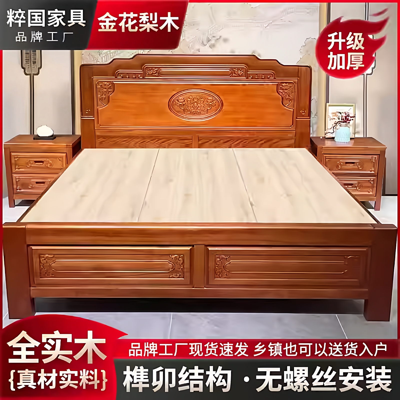 新中式实木床1.8米双人床雕花储物床硬靠床榫卯结构