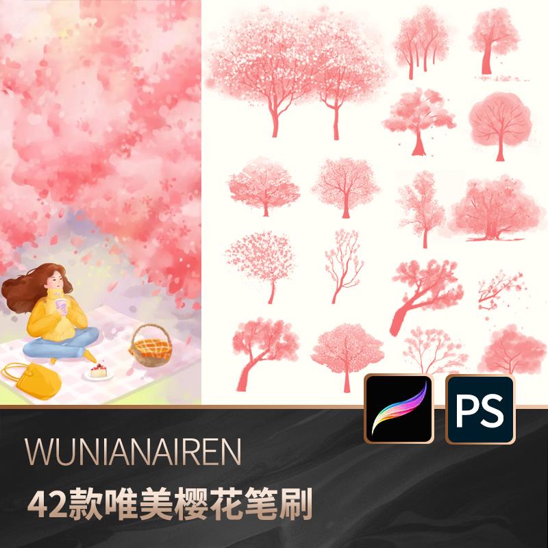 procreate笔刷ps笔刷春天唯美樱花花瓣飘落植物树木花枝桃花插画