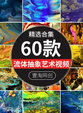流体艺术抽象渐变色彩流沙金沙水彩磨砂粒子流动动态背景视频素材