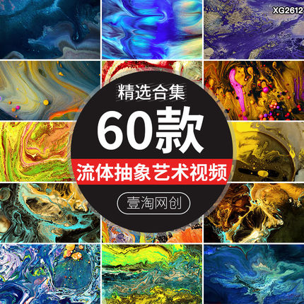 流体艺术抽象渐变色彩流沙金沙水彩磨砂粒子流动动态背景视频素材