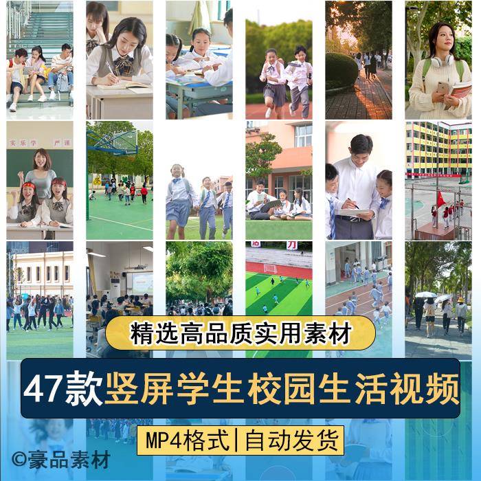 竖屏中小学生大学生校园生活学习上课青春岁月老师教育短视频素材