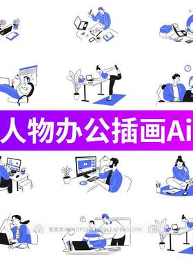 清新蓝色人物商务办公电脑职场简约扁平化插画UI矢量AI设计素材图