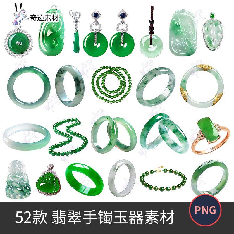 绿色玉器玉雕翡翠手镯玉石珠宝ps海报广告PNG免扣图饭圈美工素材