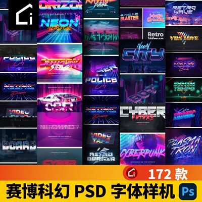 赛博朋克字体特效字体样机科幻