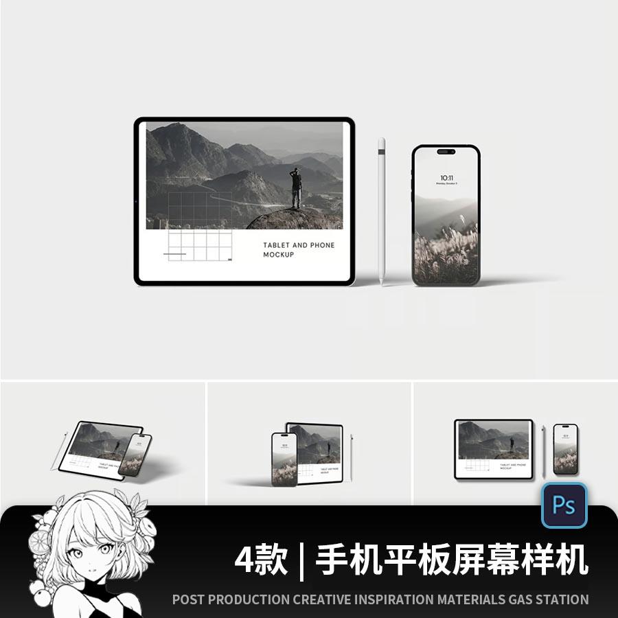 iPhone手机Pad平板笔记本电脑APP界面UI设计展示样机PSD设计素材