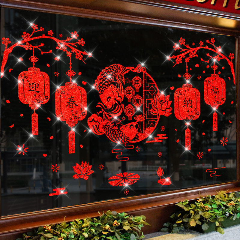 2026新年窗贴玻璃贴纸马年过年布置静电福字窗花春节橱窗装饰贴画,家居饰品,软装墙贴,淘宝优惠券,粉丝福利购,淘宝优惠卷