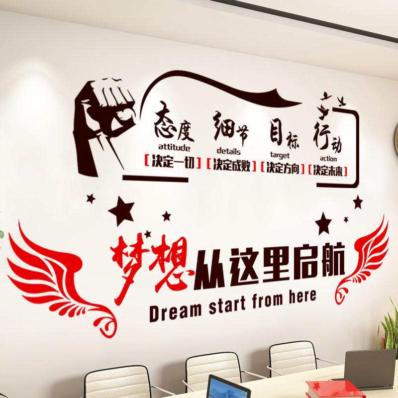 班级文化墙教室开学布置墙贴纸高初中考励志标语办公室高级感装饰