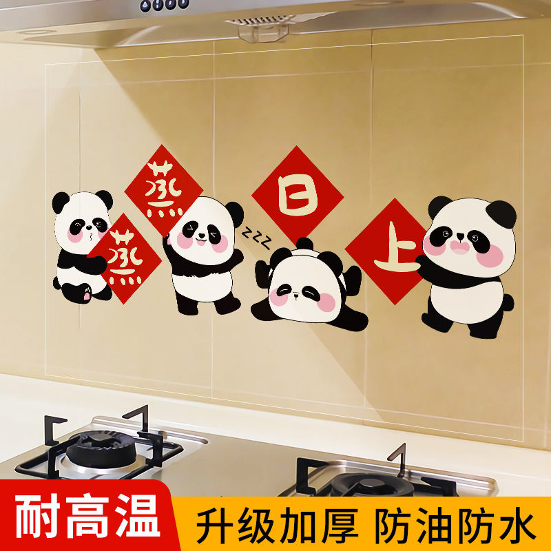 厨房防油贴纸静电防水自粘