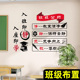 班级公约墙贴文化墙建设小学教室布置装 饰黑板报励志贴纸入班即静