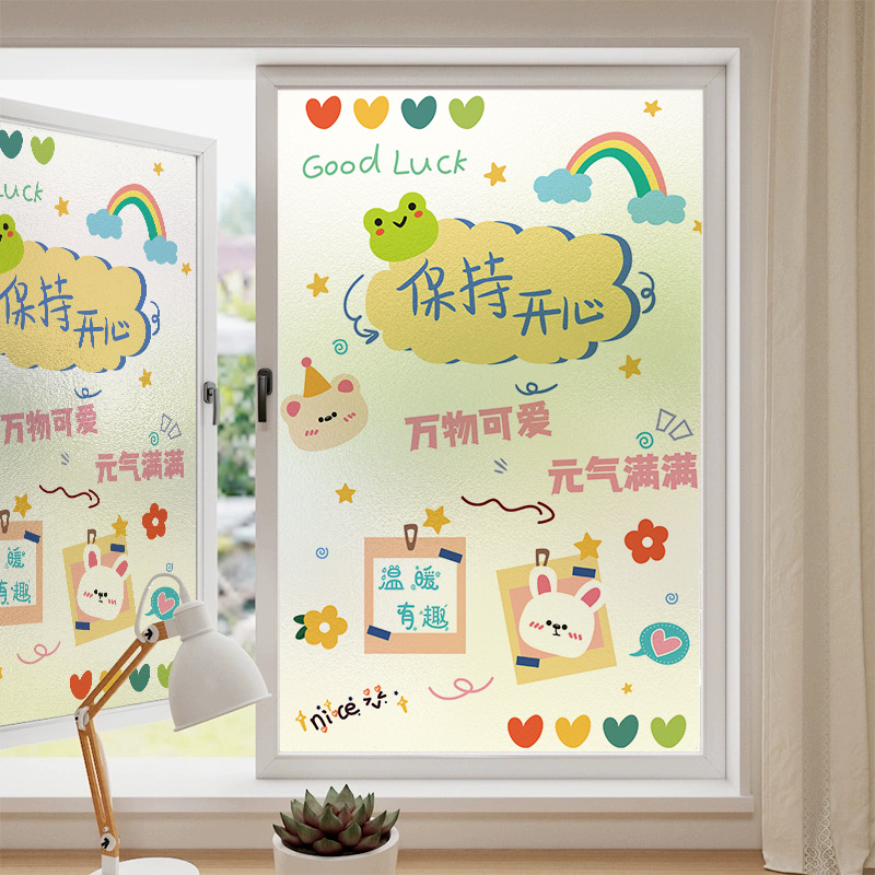 磨砂窗户防窥膜贴纸防走光卫生间