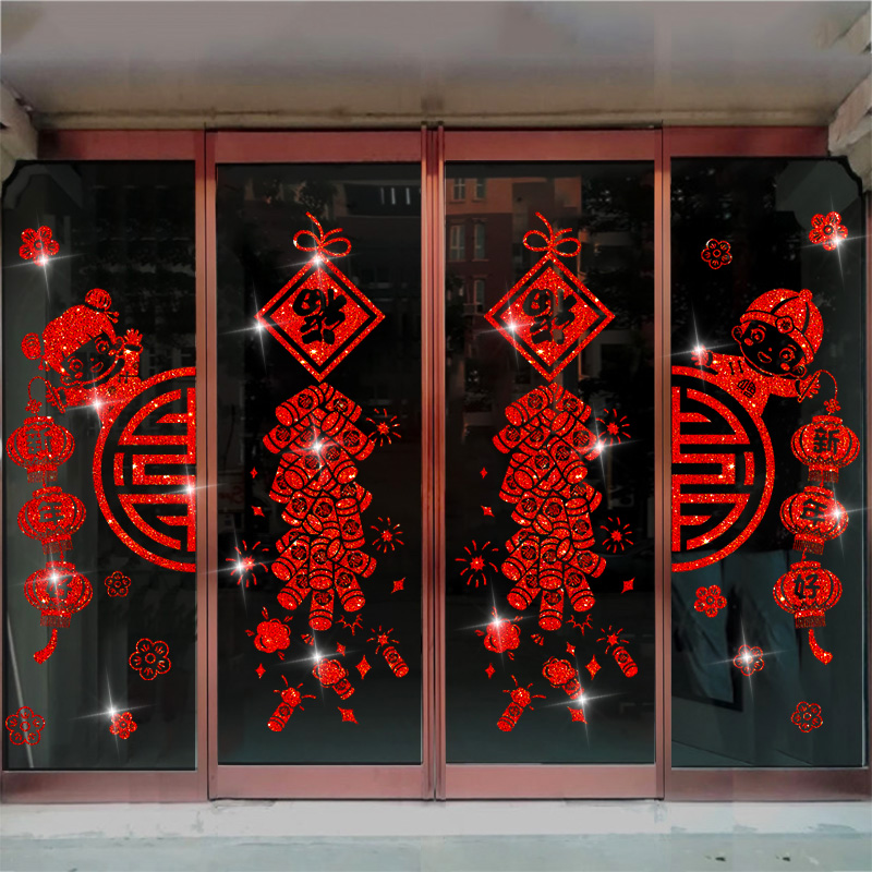 2026福字年画贴纸过新年鞭炮闪粉