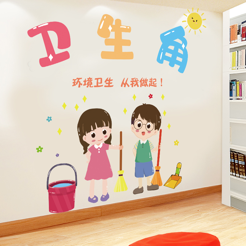 初高中小学校教室布置卫生角班级公约装饰贴纸励志标语文化墙贴画