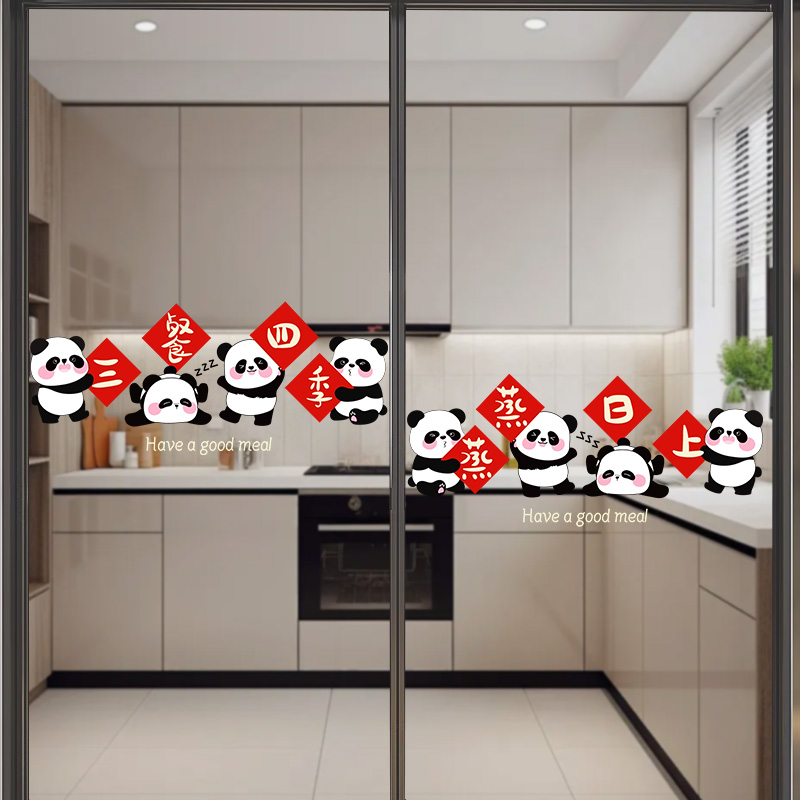 蒸蒸日上玻璃门防撞贴纸窗花橱窗贴画厨房门贴推拉门腰线装饰贴