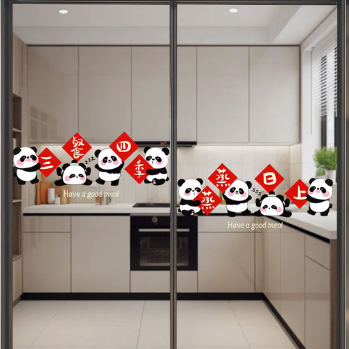 蒸蒸日上玻璃门防撞贴纸窗花