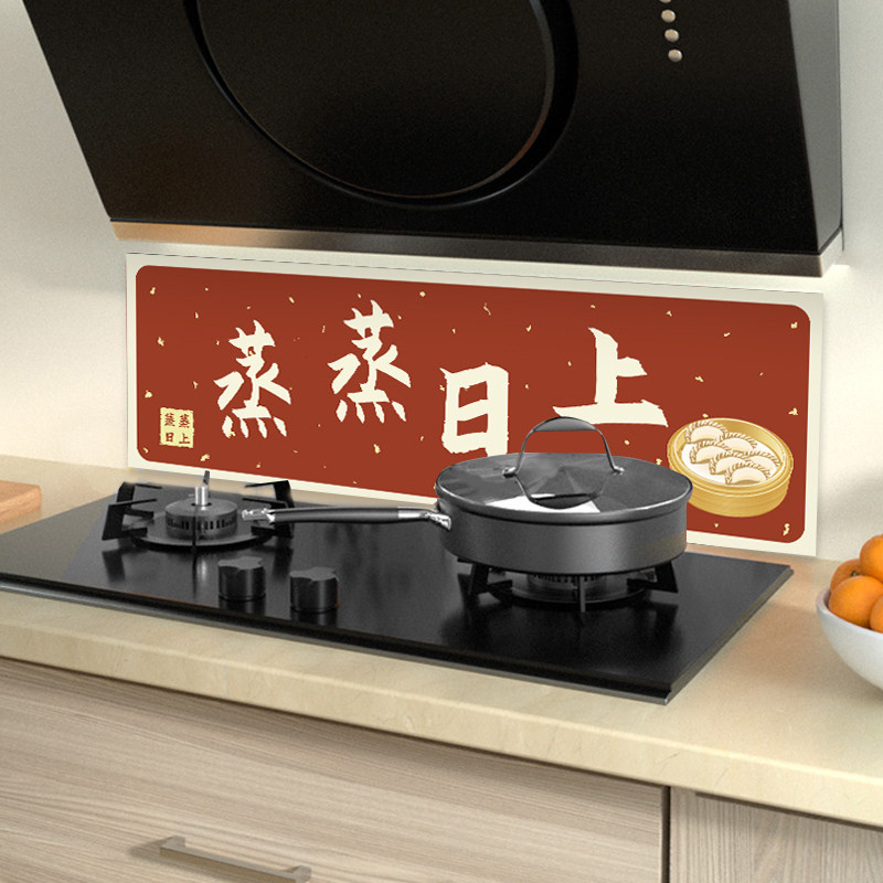 2026新年厨房灶台防油贴纸防火耐高温油烟机墙贴防水加厚墙面贴膜,家居饰品,软装墙贴,淘宝优惠券,粉丝福利购,淘宝优惠卷