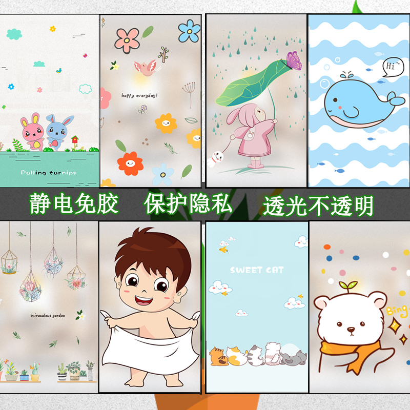 浴室卡通玻璃贴纸防走光静电磨砂贴膜卫生间透光不透明防窥窗花纸|ruв категории Домашний быт, наклейки, керамическая плитка/стекло вставить - от Buy2taobao.com для оказания профессиональной услуги покупки агента Taobao