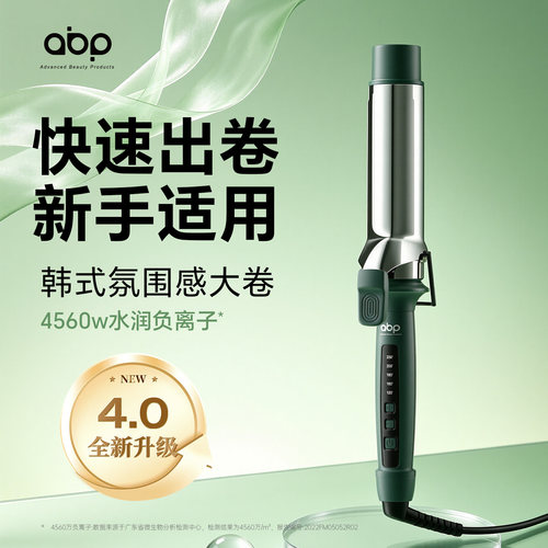 大卷卷发棒负离子家用持久定型