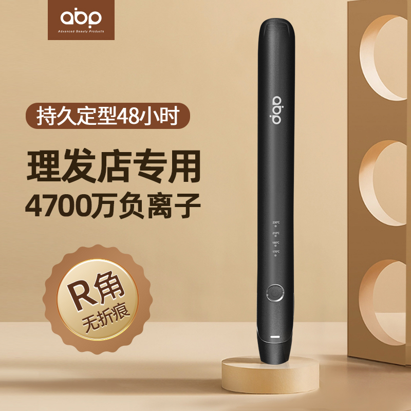 ABP直板夹板直发卷发两用负离子理发店专用刘海甲板拉直板卷发棒
