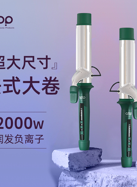 abp卷发棒大卷40mm负离子烫棒少伤发35超大号持久定型波浪电卷棒