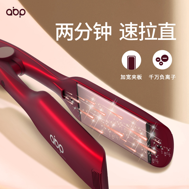 加宽专业不伤发负离子夹板