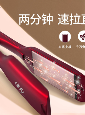 abp直发夹板理发店专用直发器加宽专业拉直板夹少伤发负离子熨板