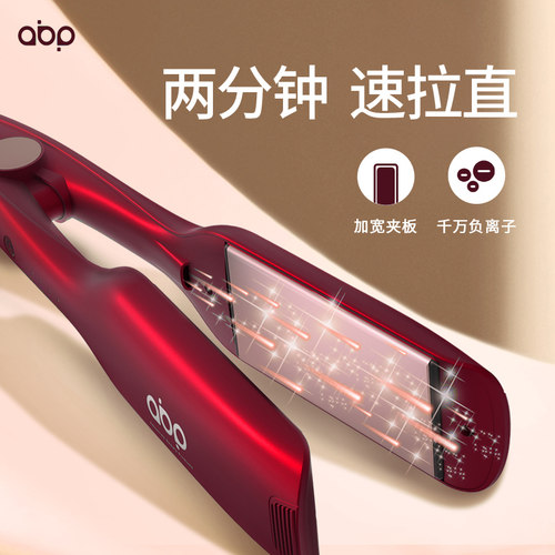 加宽专业不伤发负离子夹板